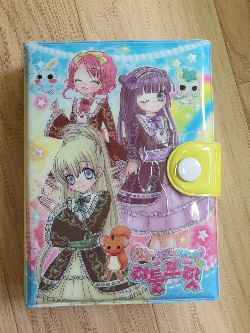 리틀프릿 육공 다이어리 + 푸른팬시 기본아바타 코디 인덱스 : 네이버 블로그