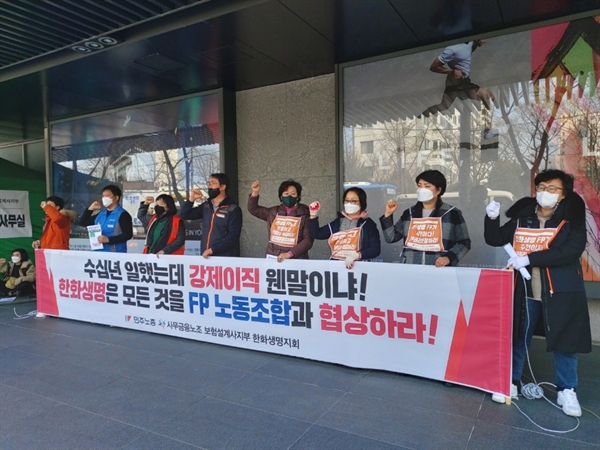 "225억 배당잔치 하면서 보험설계사는 자회사로 강제 이동?" "225억 배당잔치 하면서 보험설계사는 자회사로 강제 이동?"