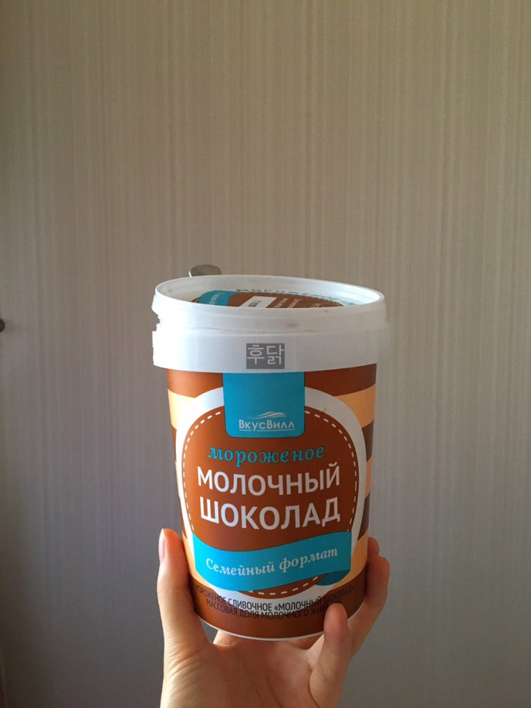 러시아 디저트, 모스크바에서 먹은 아이스크림 종류