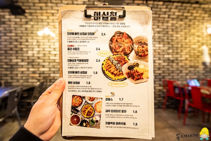  부산 경성대 술집 이십칠 드디어 가봤다
