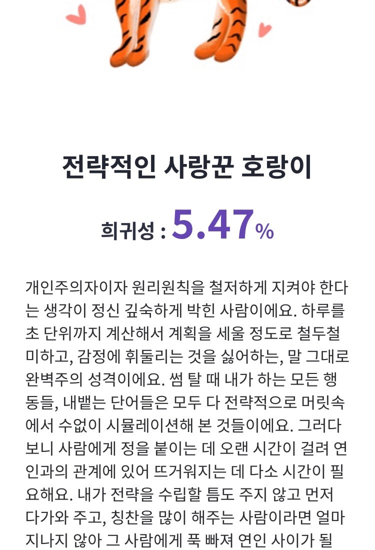 INTJ 연애 짤, 밈 (tmi주의) : 네이버 블로그, image size:750x1100