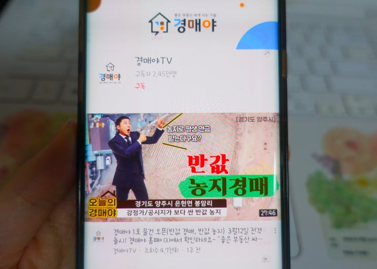  부동산경매사이트 블록체인 기반의 경매야 모의입찰 후기
