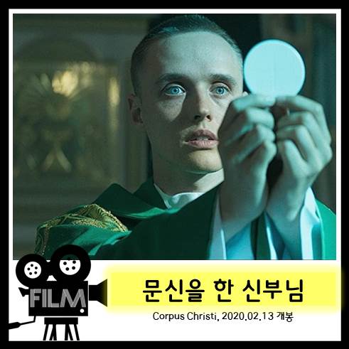  영화 <문신을 한 신부님> 리뷰, 무엇이 옳은 것인가 (실화/2020)