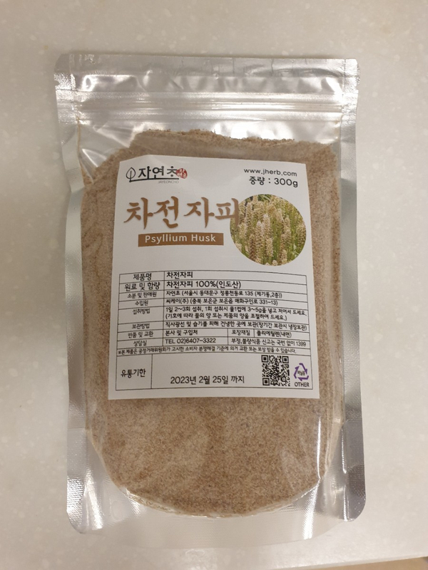  변비로 고생일 땐? 차전자피로 쾌변하자!