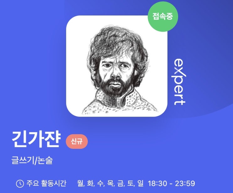  네이버 엑스퍼트 쿠폰 당첨자 발표. 논술,독서교육 1:1 강의