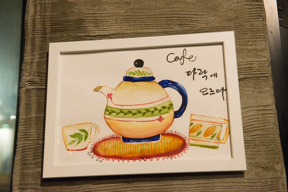카페다락에오르다 사진 3