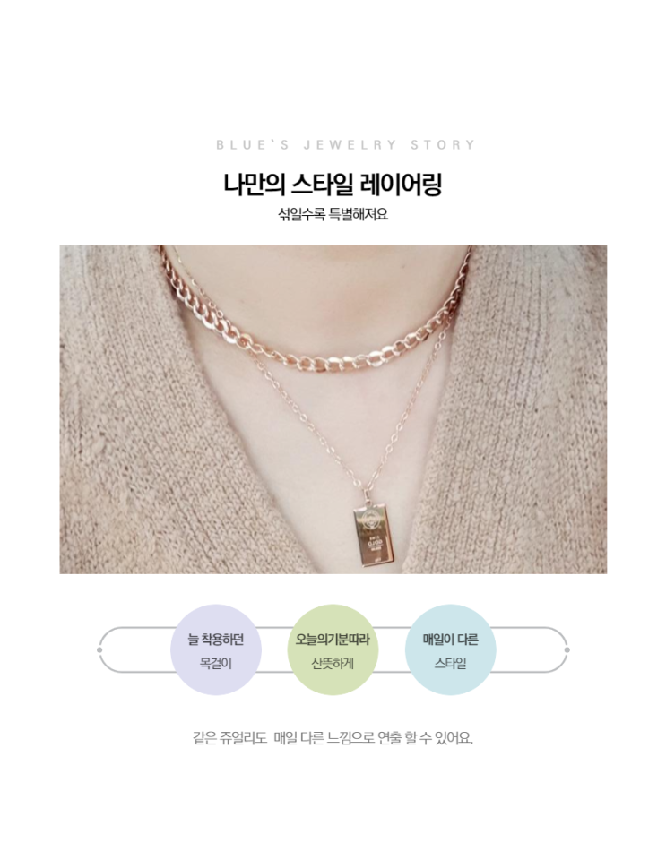  심플골드바 목걸이/ 반달 체인목걸이 /레이어드 목걸이