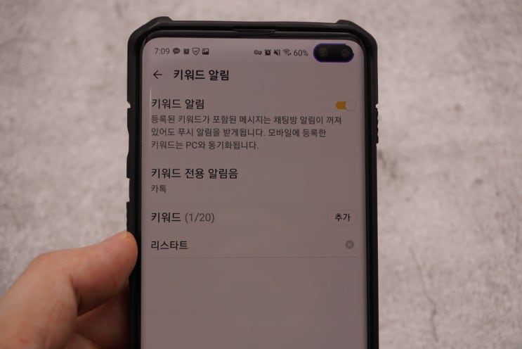 카톡 키워드 알림 설정, 채팅방 상단 고정과 단톡방 개별 알림 끄기