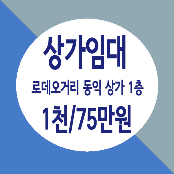  [거래완료] 별내상가, 자영업자에게 소액 창업 추천, 치킨, 튀김 배달전문 추천