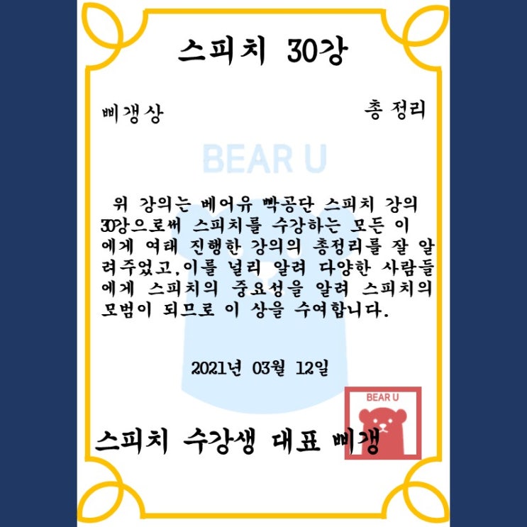  빡공단 8기_Day 30