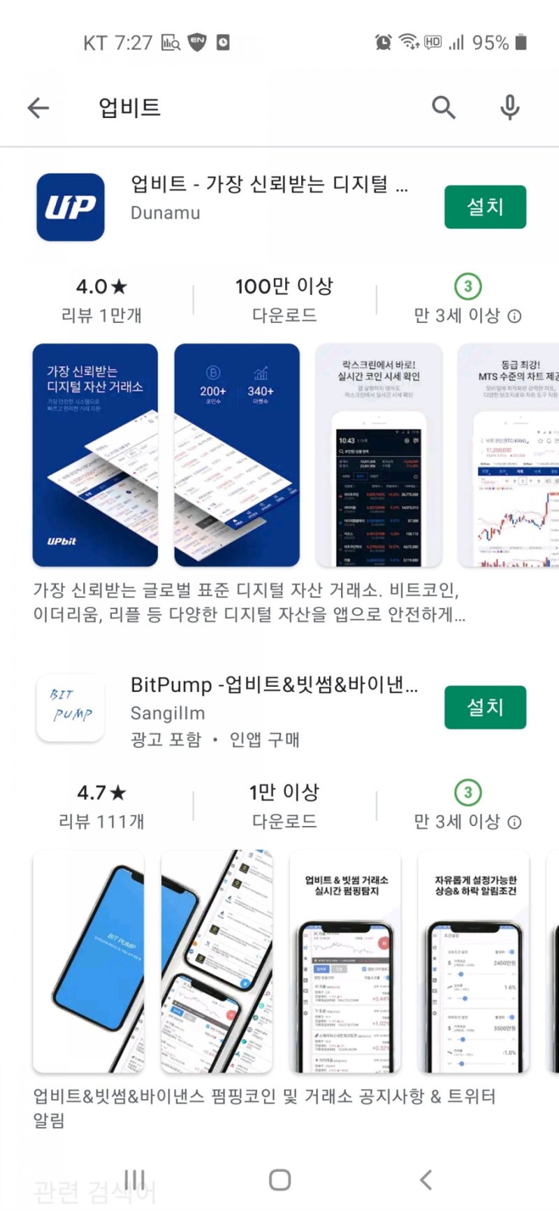 가상화폐 시작하기 -업비트(Upbit) 설치 및 K뱅크 비대면 계좌 개설 : 네이버 블로그
