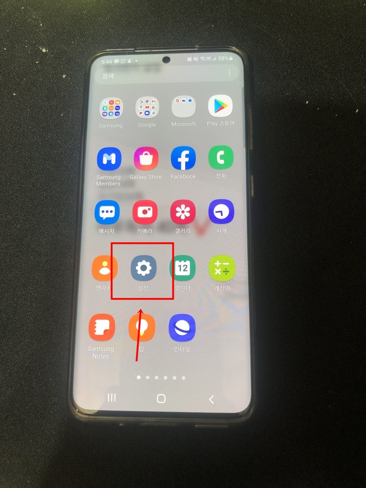 갤럭시 일련번호 IMEI 시리얼넘버 확인 방법