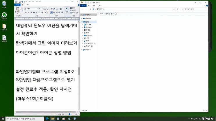  컴퓨터활용-내가 사용하는 컴퓨터의 윈도우버전 확인하는 방법 [컴퓨터스쿨]