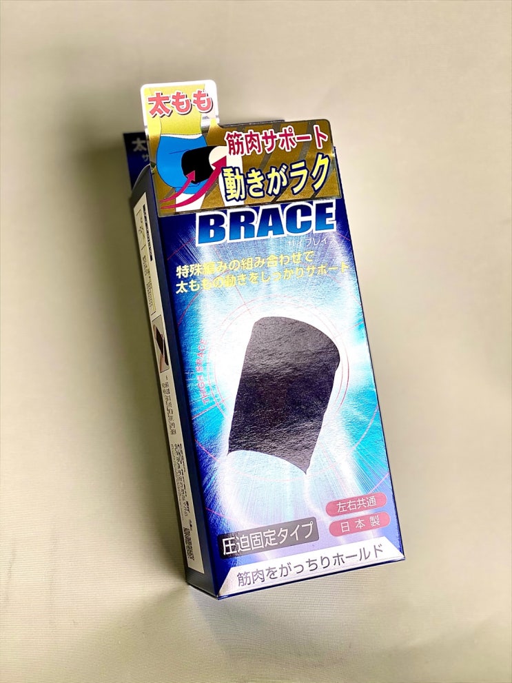  햄스트링 보호대 허벅지보호대 무릎 근육 까지...