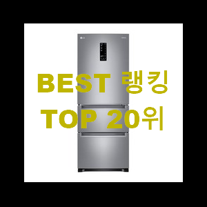  최고의 lg김치냉장고 저렴하게 구매하는법 와이프도 좋아하네요