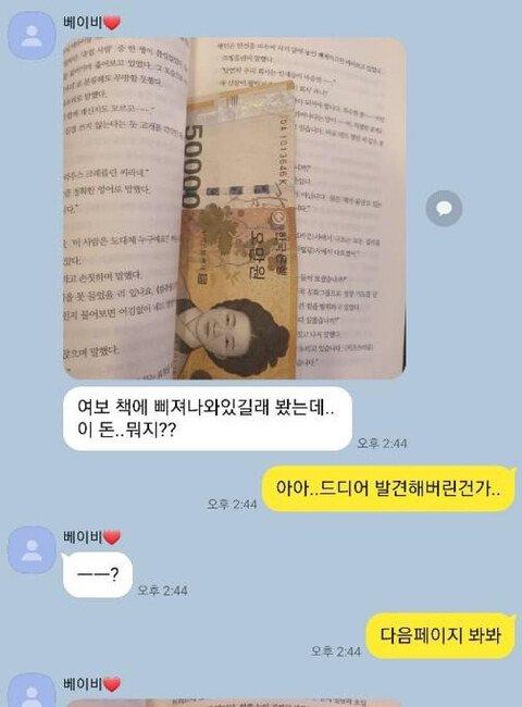  남편학원 수석 졸업생의 순발력