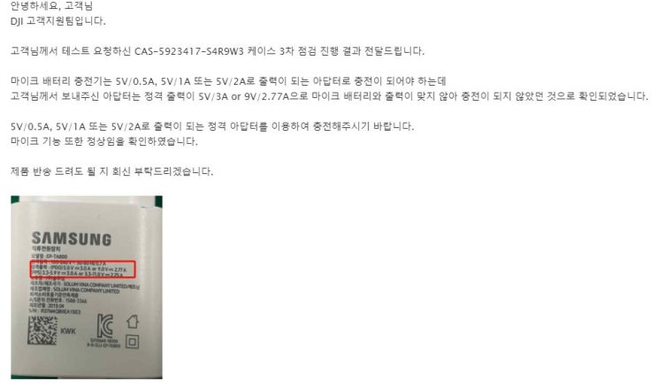  DJI오즈모포켓2 AS수리(무선마이크불량) 3번째후기