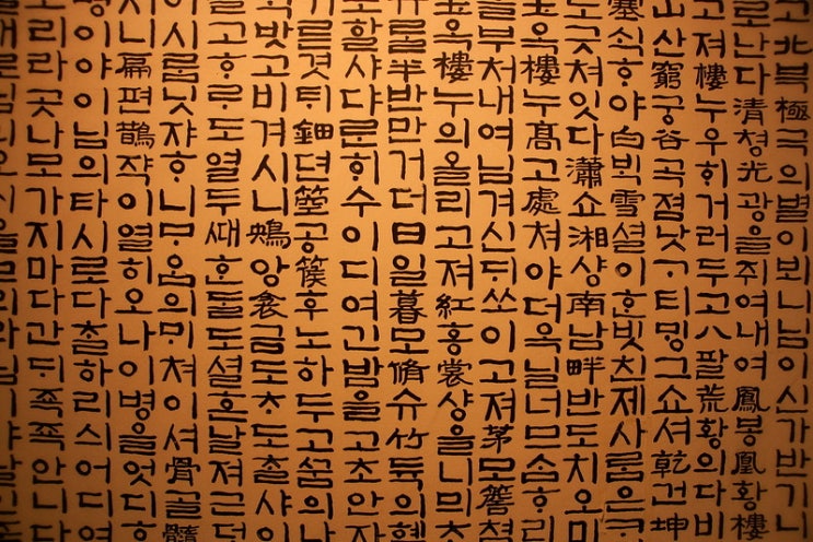  한글 틀리기 쉬운 말 잘못 적기 쉬운 단어