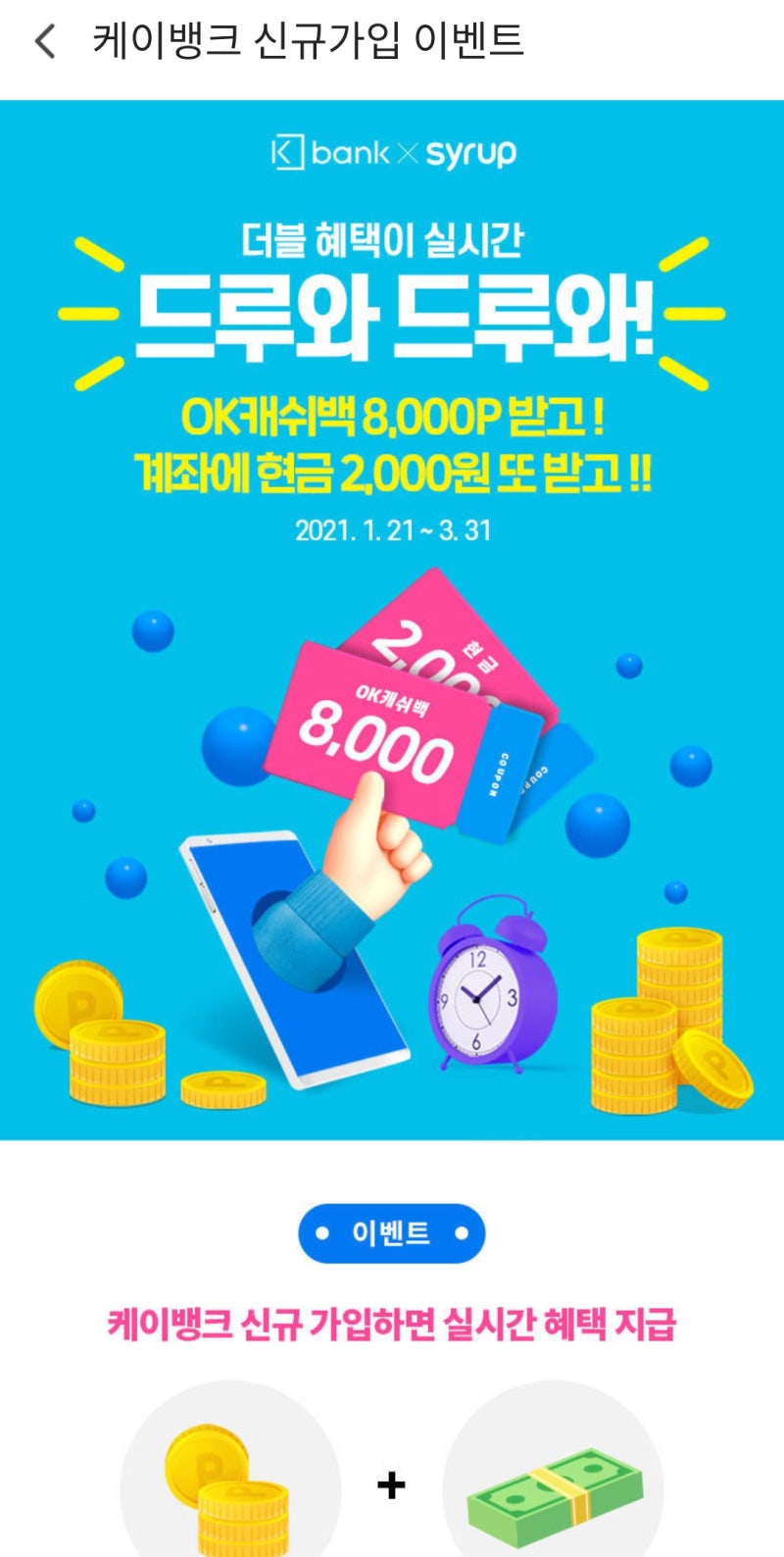 업비트에 올라타 떡상하는 케이뱅크, 지방은행도 올라탈 것인가? : 네이버 블로그