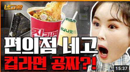  장영란의 네고왕 여섯 번째 네고는 편의점 세븐일레븐 상상이상의 혜택 ~ 3.19