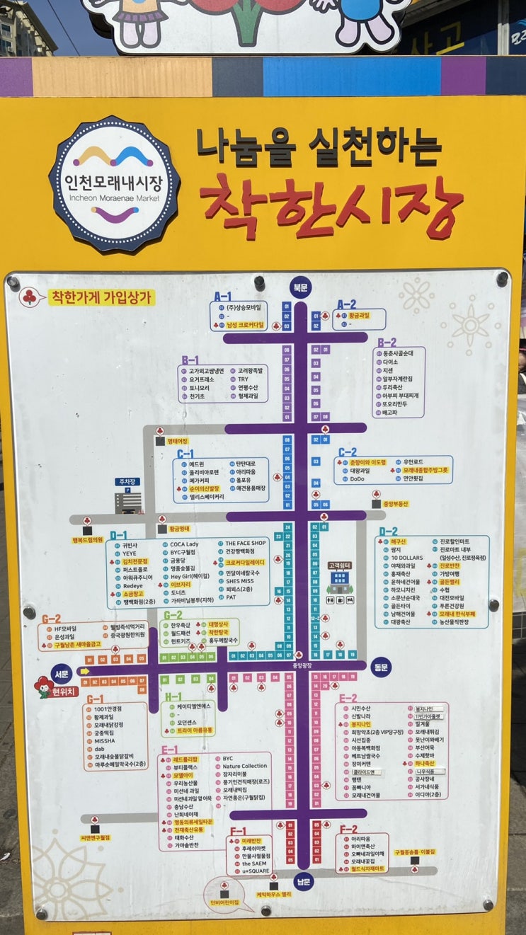  [동트레블] 인천 최대 모래내 시장 다녀왔어요!