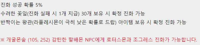 디지몬RPG 신규디지몬 디지몬Rpg 신규디지몬