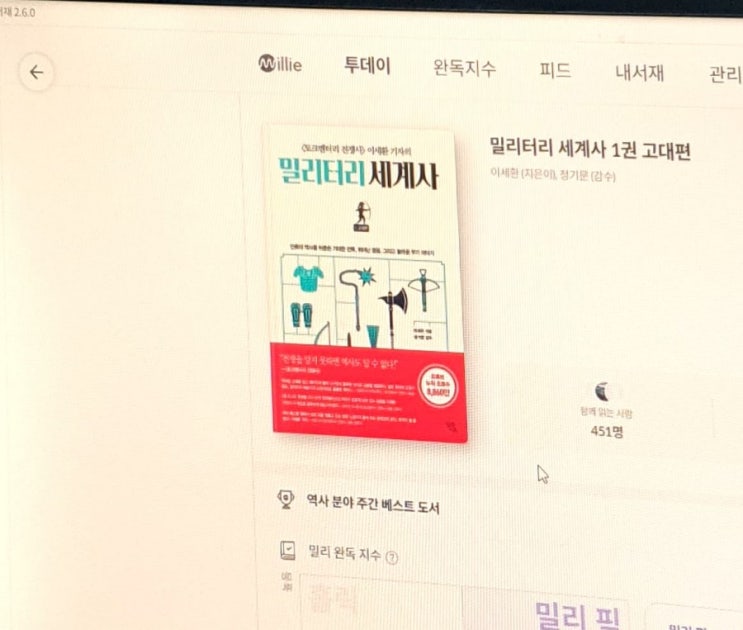  3월초의 책읽기