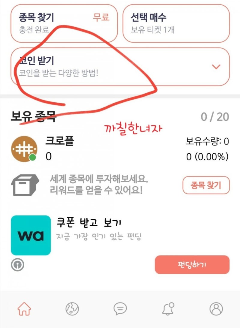 로켓코인 어플 : 네이버 블로그