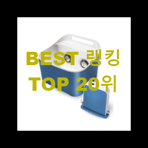  자랑스런 식기세척기 베스트랭킹 공유 추천합니다.