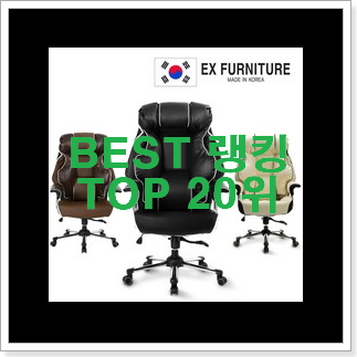소문난 게이밍의자 없어서 못사는 아이템 와이프가 인정하네요 소문난 게이밍의자 없어서 못사는 아이템 와이프가 인정하네요