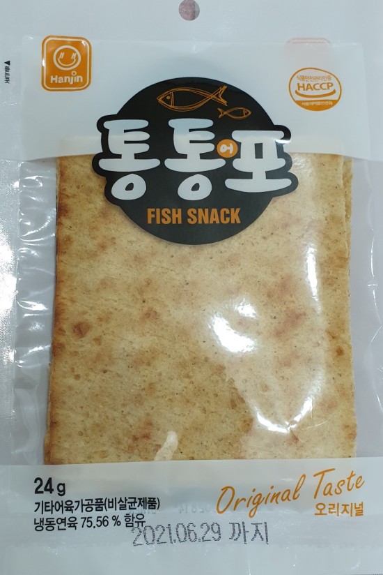  한진 통통포 내돈내산 솔직후기