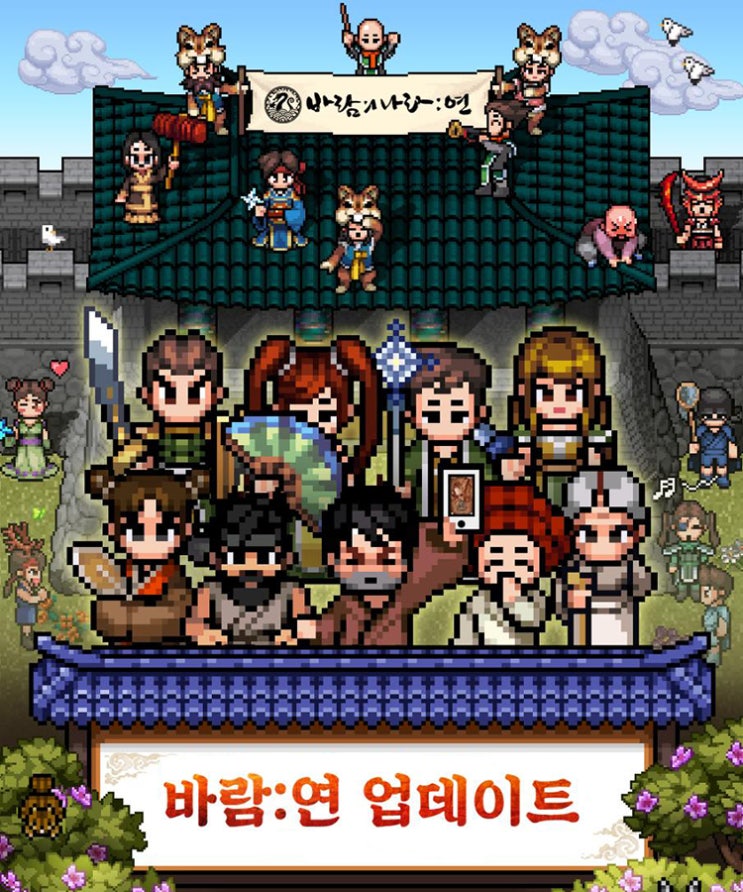  바람의나라연 업데이트 3월 2주차