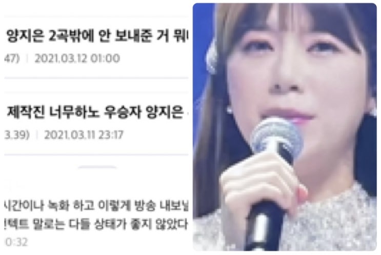 미스트롯2 갈라쇼 양지은 분량 실종 1위 무대 대체 어디로? 진 대우 안 해주는 이유는 무엇인가?