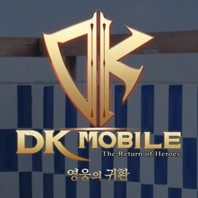  DK모바일 영웅의 귀환 사전예약 링크 & 캐릭터 소개