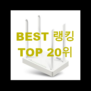  센스있는 기가비트공유기 가성비 순위 초이스!.