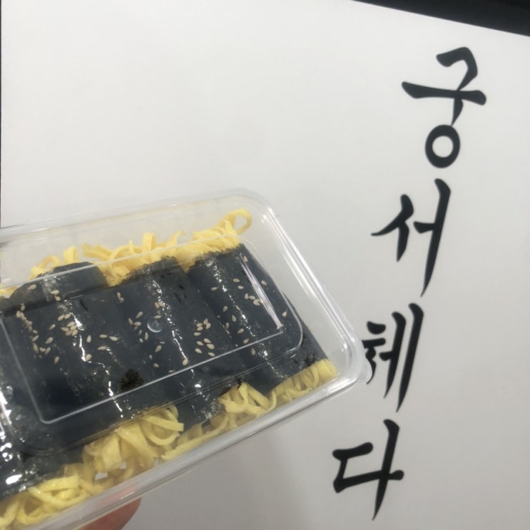  천안 낙곱새전문 @ 궁서체