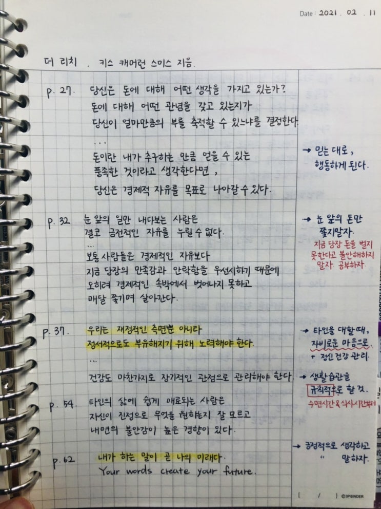  매일 1시간씩 책을 읽으면 삶이 달라질까?