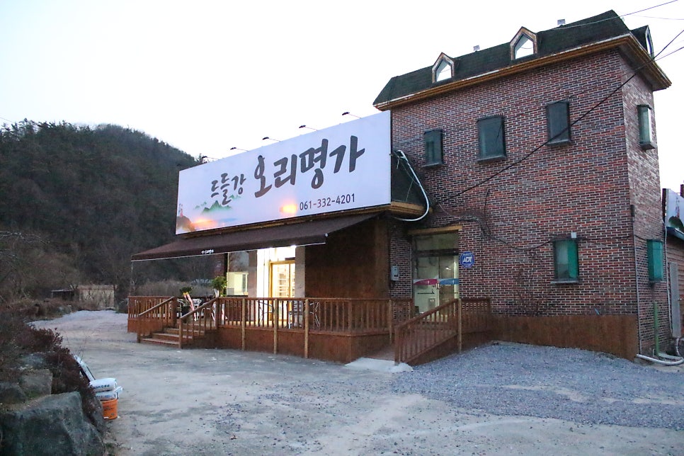 드들강오리명가 사진 1