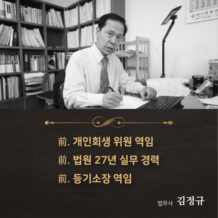  개인회생월변제금, 정해져있을 거라는 착각.