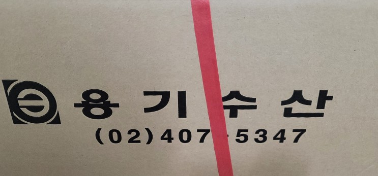 성남 횟집 용기수산 + 스시먹는오징어 배달 맛집 후기