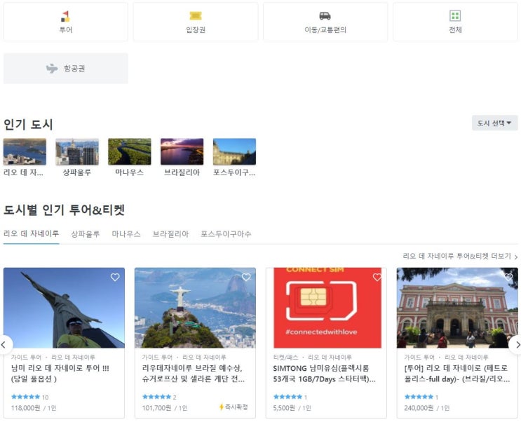  [자유 여행 꿀팁] 해외 여행 막상 와보니 여행 가이드가 필요할때.