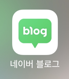  [네이버 블로그] 멀고도 험한 것 같은 블로그 수익화를 위한 길 (feat. 네이버 애드포스트)