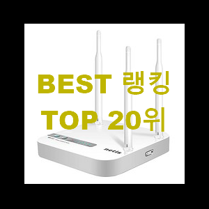  가성비템 iptime공유기 best랭킹 남편도 인정하네요