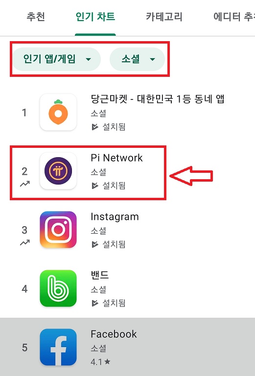  [파이네트워크!약1400만명채굴중!]파이 코인 무료모바일채굴하세요!스탠포드대박사출신들이 만든 코인!