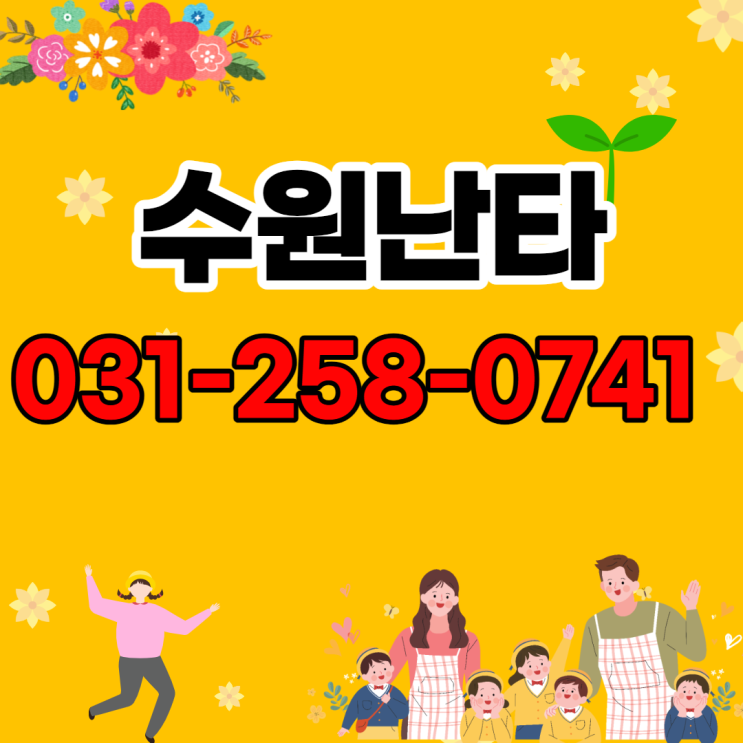  수원 난타-북의 기원, 역사