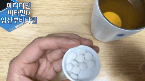 임산부비타민 메디타민 비타민D 3000 IU 추천