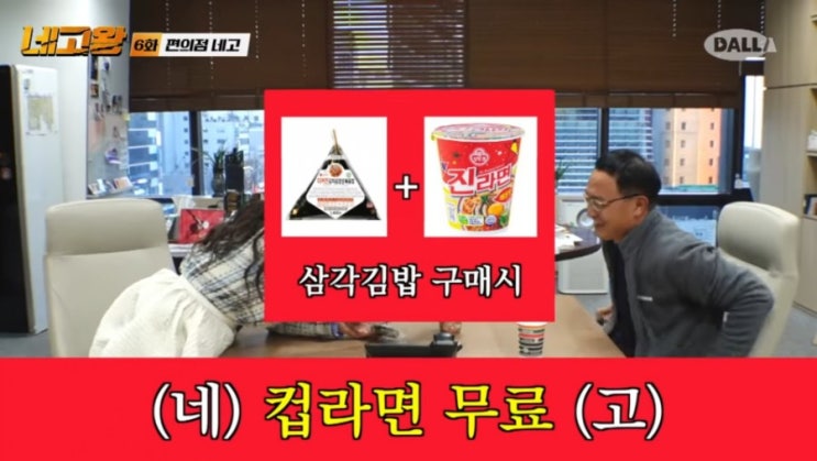  [네고왕/세븐일레븐] 세븐일레븐 할인 이벤트