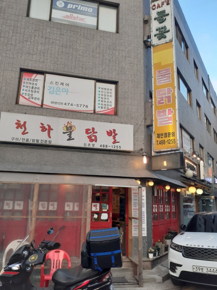  내돈내산]닭발 안 먹는 사람도 먹게 되는 닭발이라구요?(feat 천하불닭발,현지인 맛집)