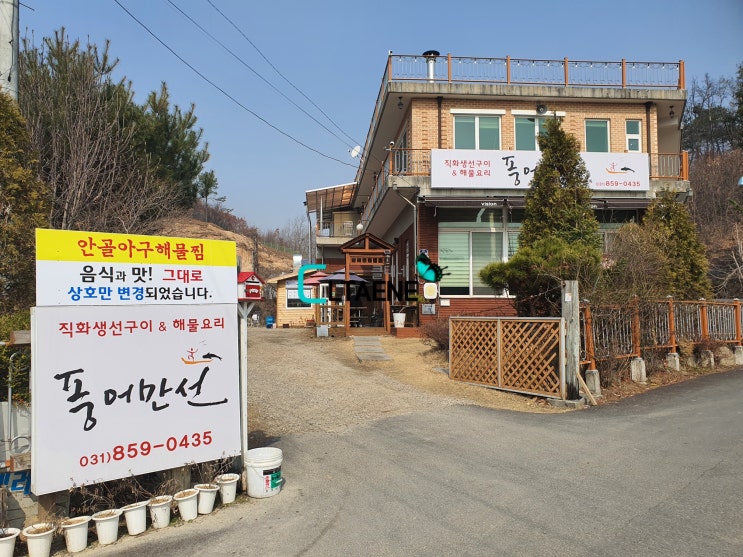  양주 아구찜 맛집 풍어만선 제 입맛엔 별로였어요