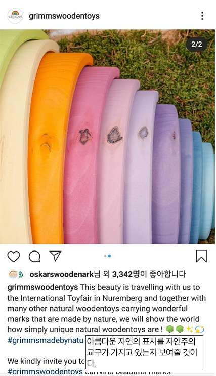 발도르프교구 빅레인보우 무지개 내돈내산 가품 후기 / 불량후기 / 보관팁(다이소 냉장고 정리함)